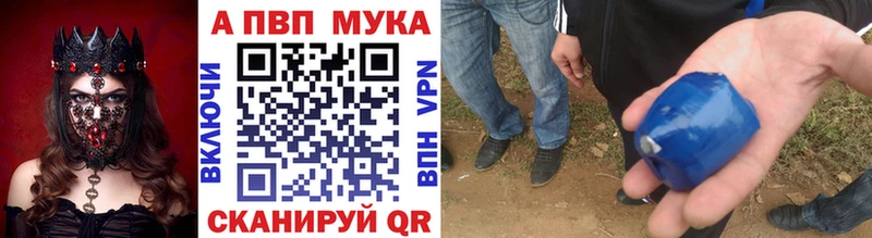 Alpha-PVP мука Палласовка