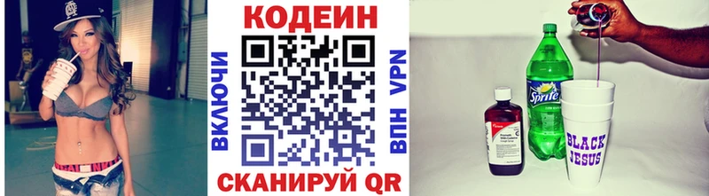 кракен как зайти  Палласовка  Кодеин напиток Lean (лин) 
