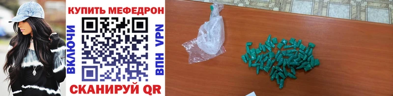 МЕФ mephedrone  mega маркетплейс  Палласовка  купить наркотик 